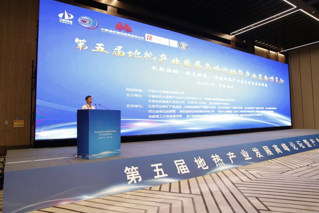 地熱開發新勢力,“磁懸浮”引領清潔供能新格